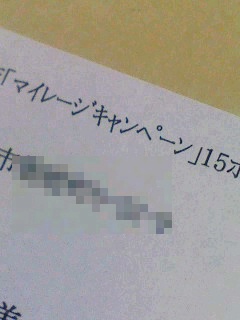 �}�C���[�W�L�����y�[�� 15�|�C���gA